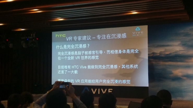 体验完HTC Vive Pre，你可能好奇这些